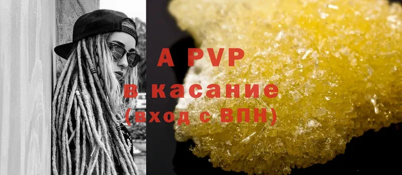 A-PVP мука  Бузулук 