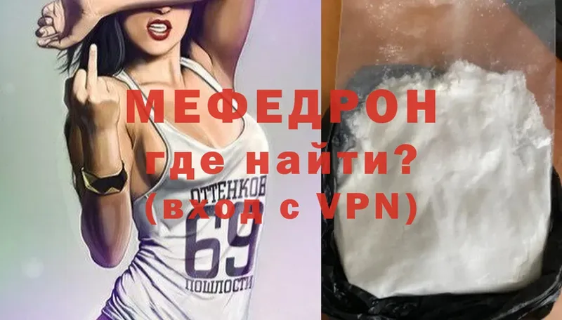 Мефедрон mephedrone  Бузулук 